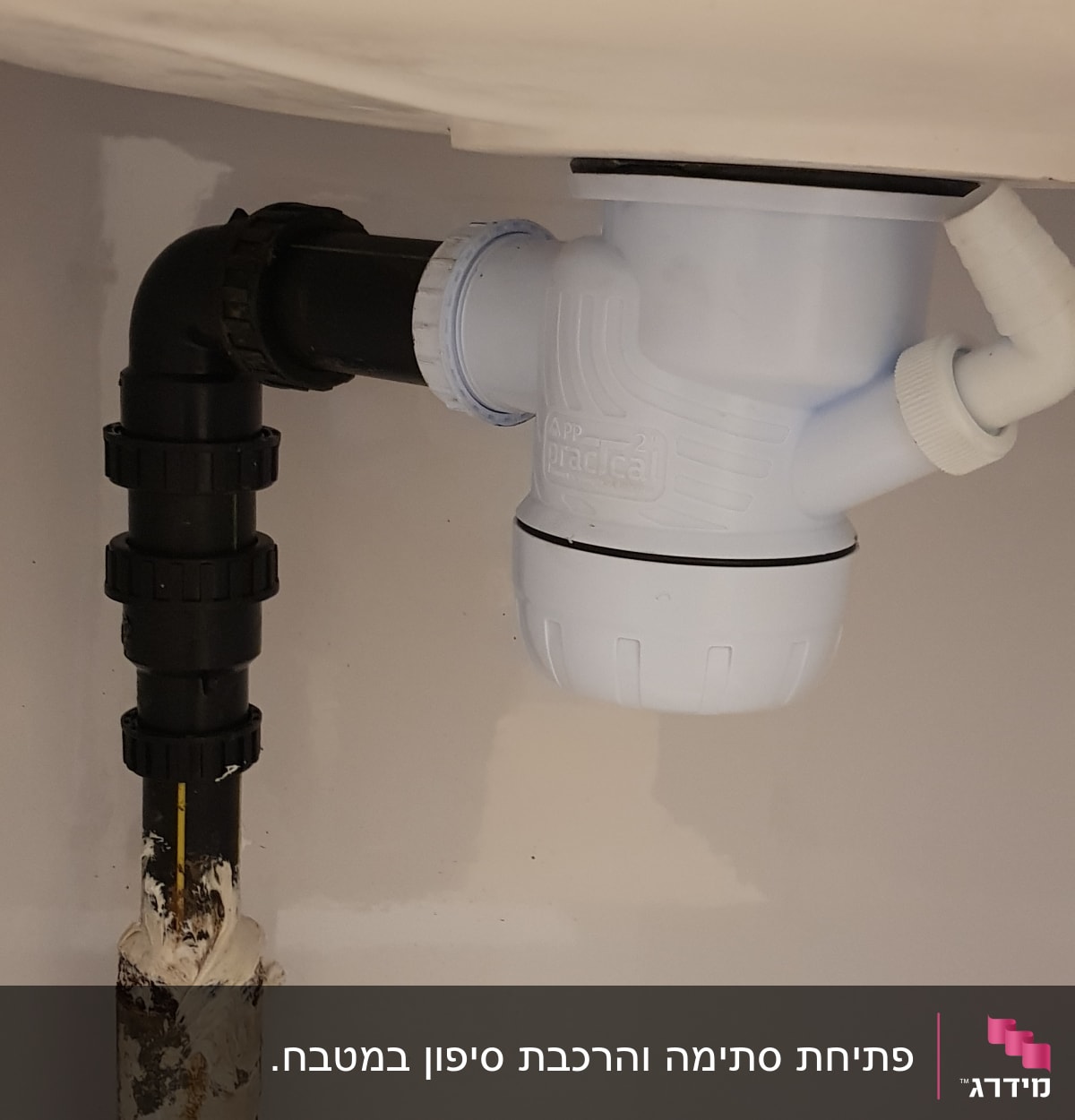 צינור ניקוז מתחת לכיור עם מחבר פלסטיק